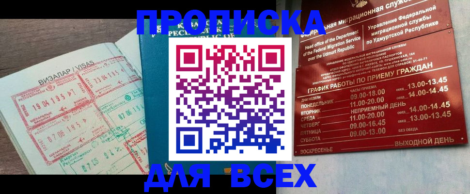 временная регистрация поиск в Феодосии