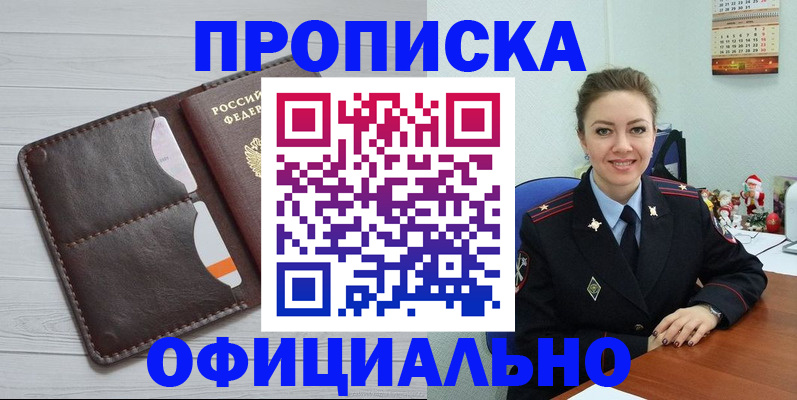 прописка в Феодосии