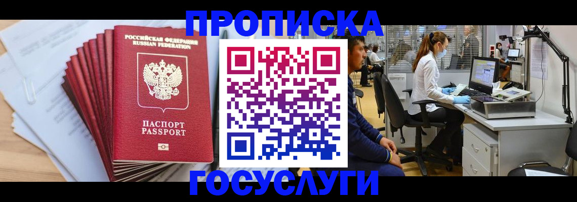 миграционный учет в Феодосии