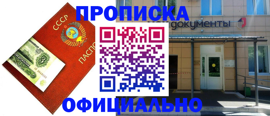 прописка для школы в Феодосии