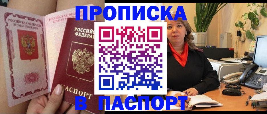 прописка поиск в Феодосии