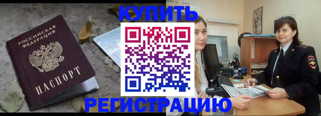 прописка гарантия в Феодосии