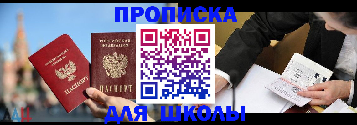 где прописаться в Феодосии