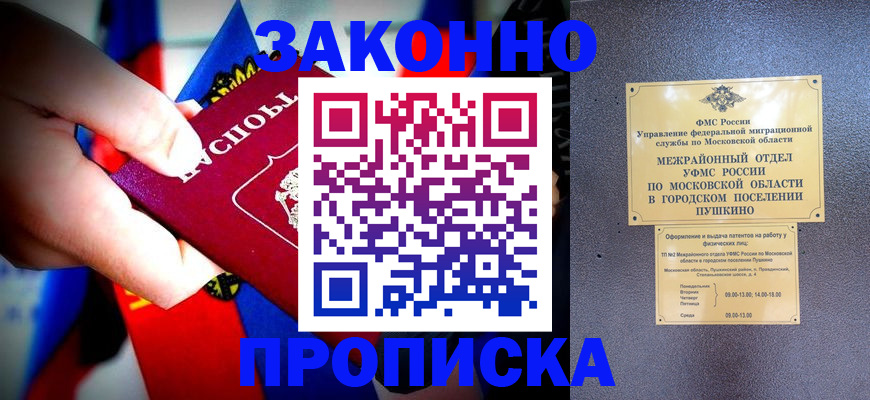 прописка для кредита в Феодосии