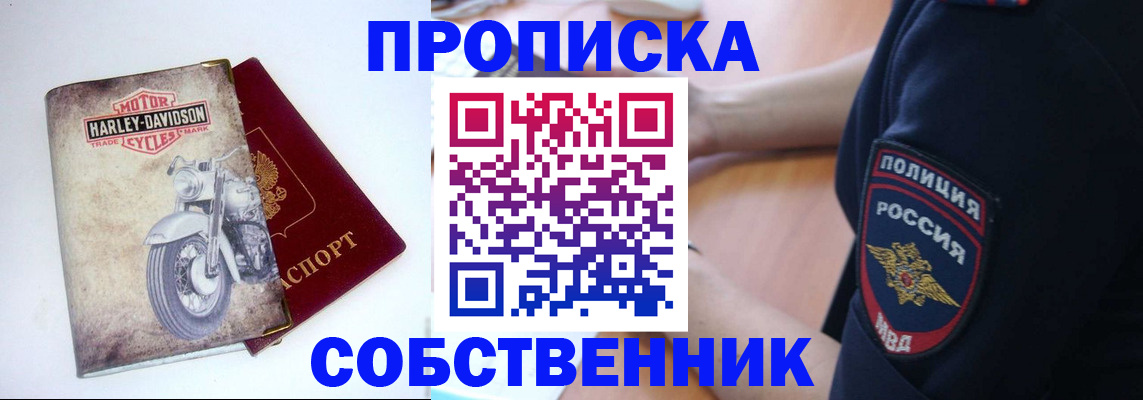 временная регистрация госуслуги в Феодосии