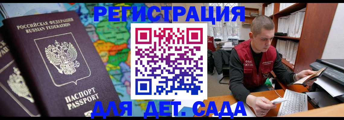 временная регистрация адрес в Феодосии