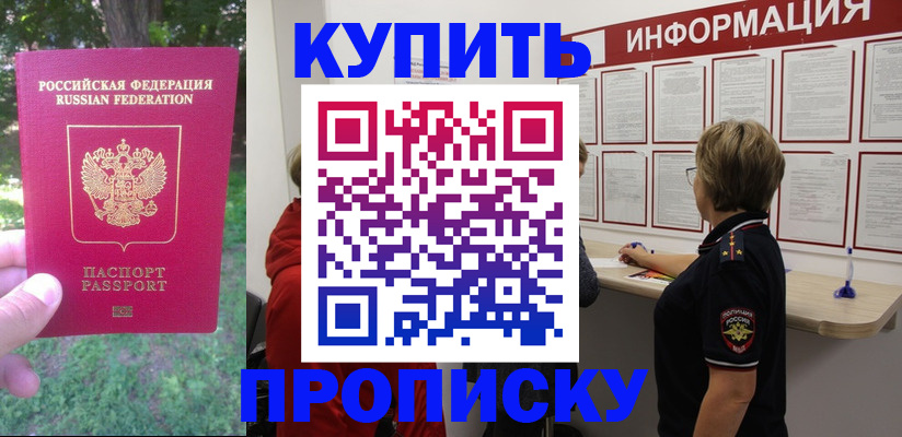 временная регистрация надежно в Феодосии